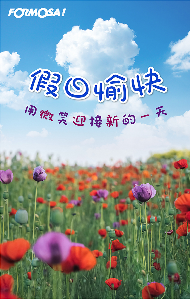 早安問候圖！LINE長輩圖免費下載-FORMOSA!貼圖酷