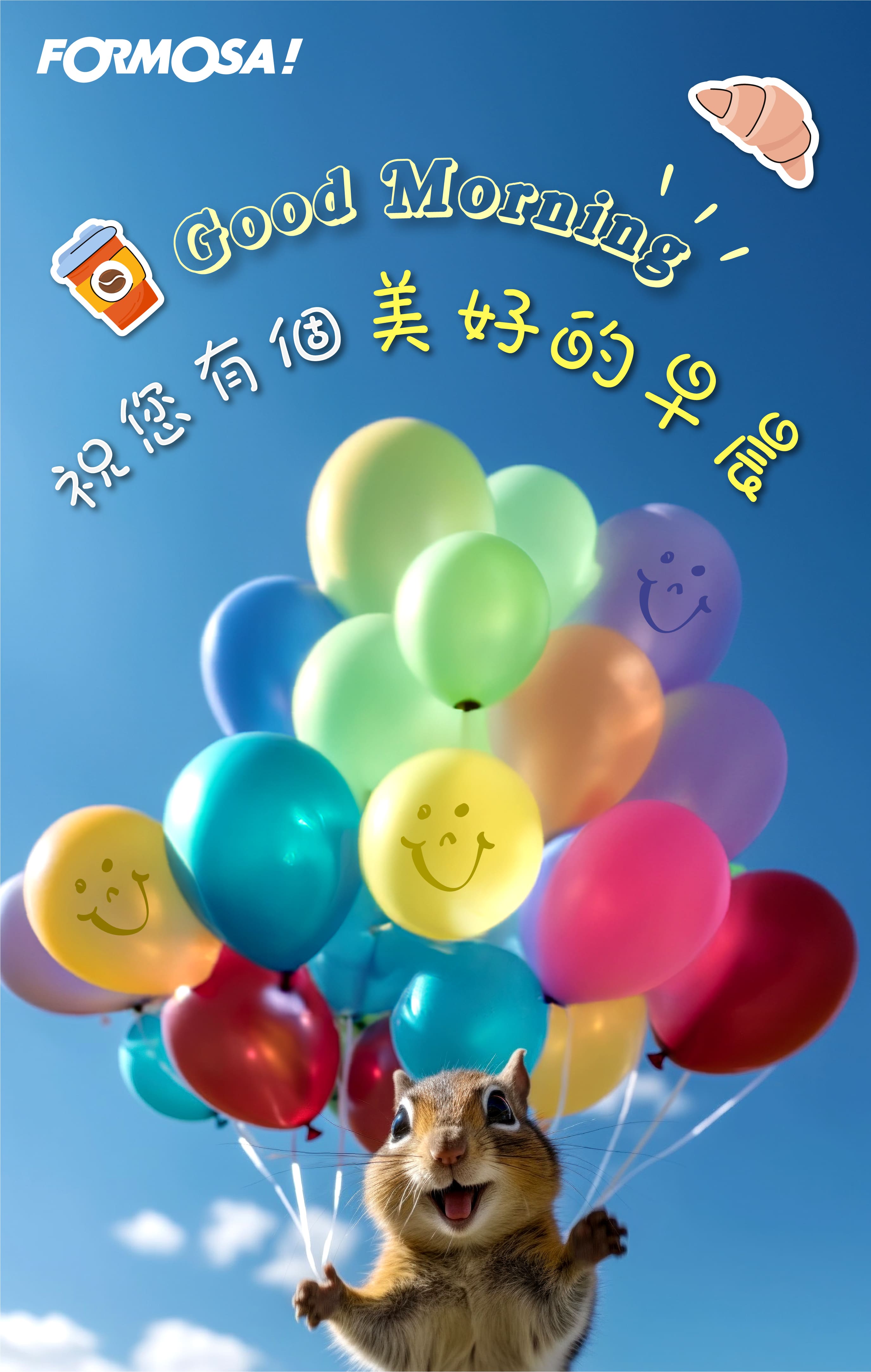 早安問候圖！LINE長輩圖免費下載-FORMOSA!貼圖酷