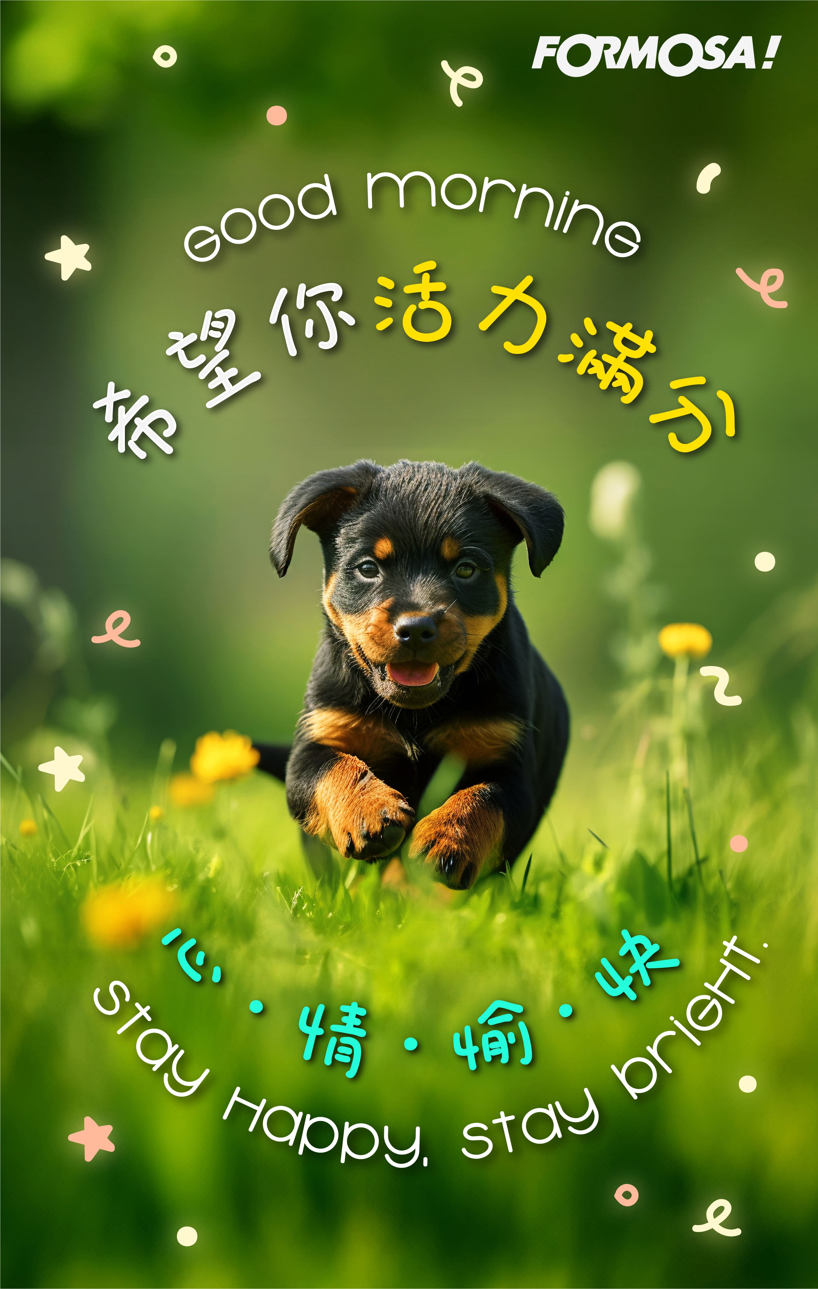 早安問候圖！LINE長輩圖免費下載-FORMOSA!貼圖酷