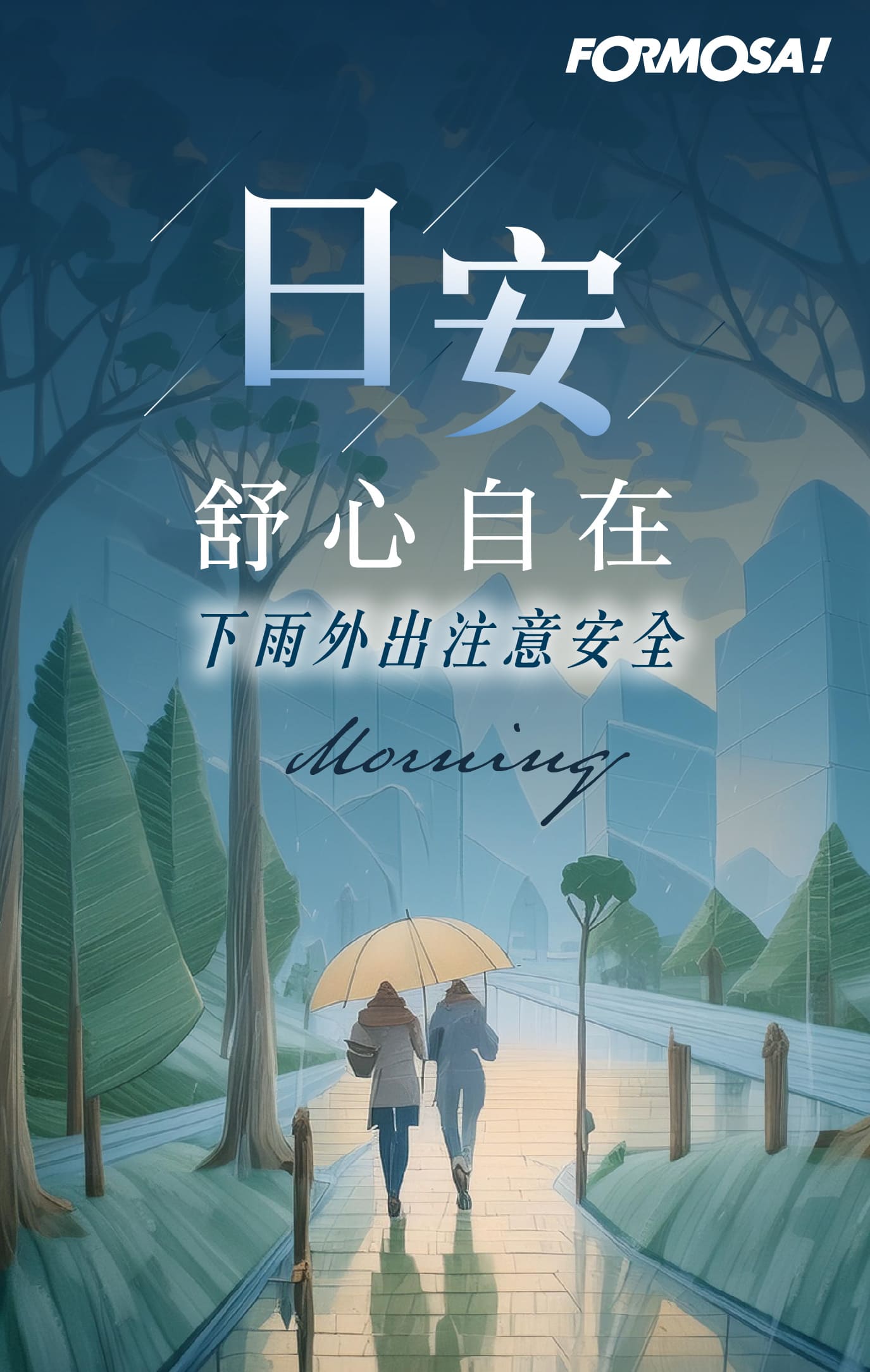 最新早安圖！LINE長輩圖免費下載-FORMOSA!貼圖酷