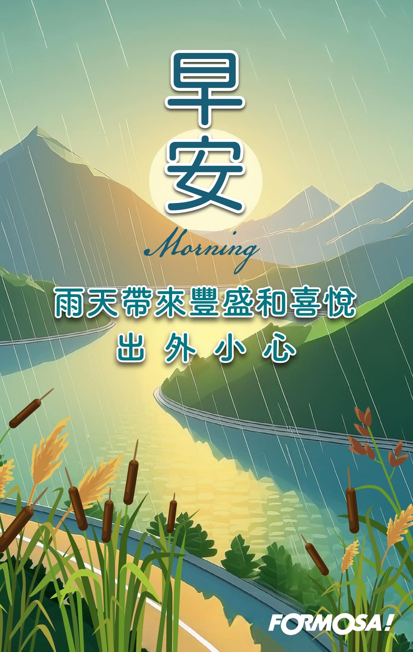 最新早安圖！LINE長輩圖免費下載-FORMOSA!貼圖酷