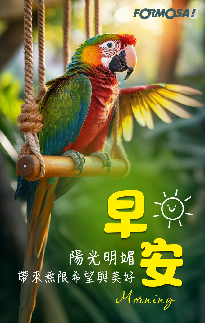 早安問候圖！LINE長輩圖免費下載-FORMOSA!貼圖酷