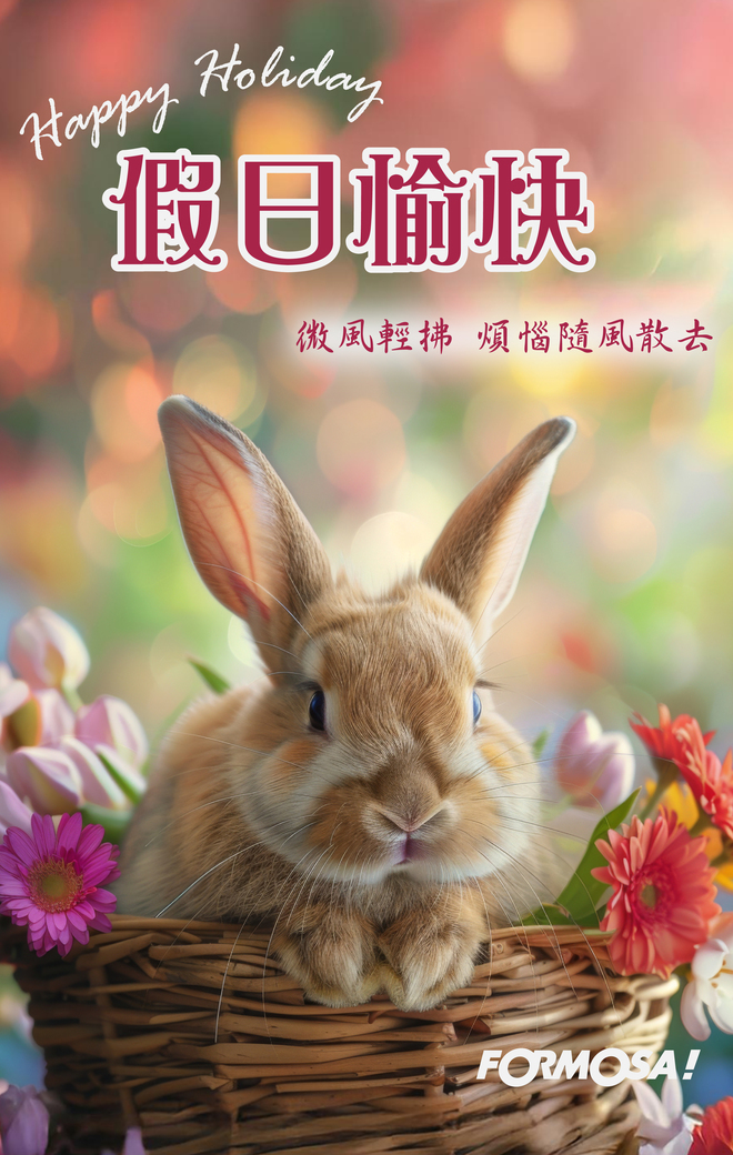 早安問候圖！LINE長輩圖免費下載-FORMOSA!貼圖酷