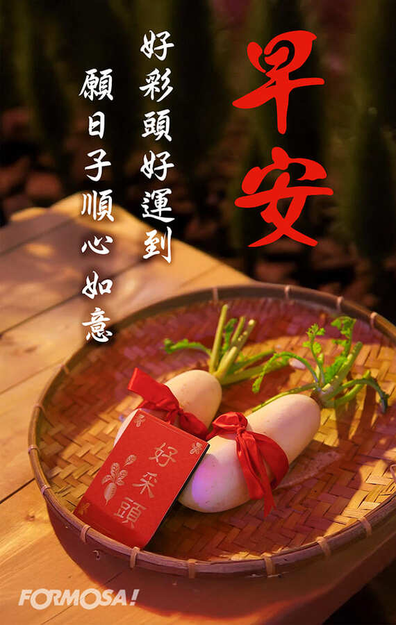 早安問候圖！LINE長輩圖免費下載-FORMOSA!貼圖酷