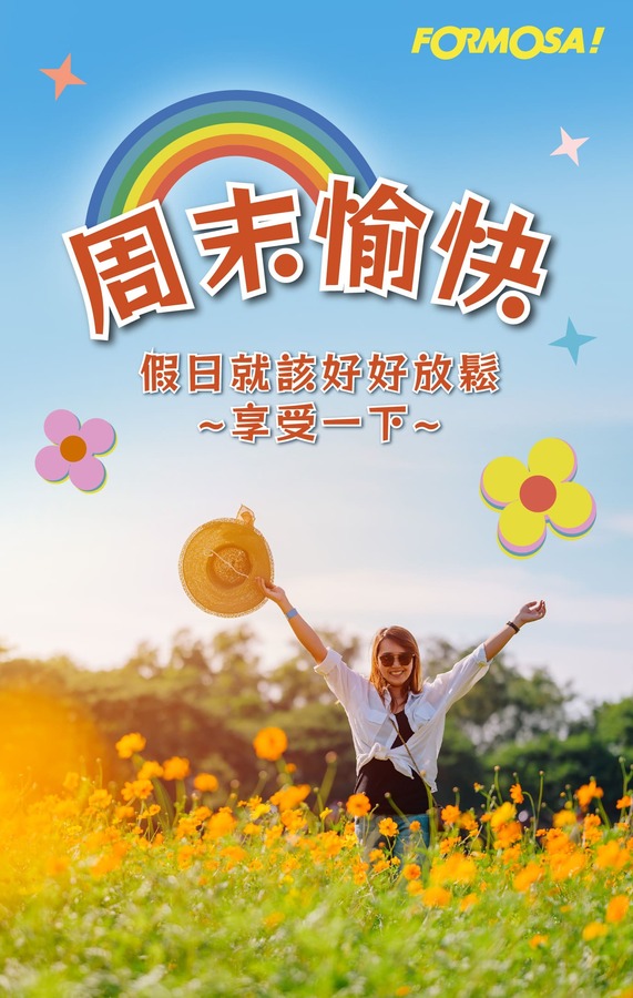 早安問候圖！LINE長輩圖免費下載-FORMOSA!貼圖酷