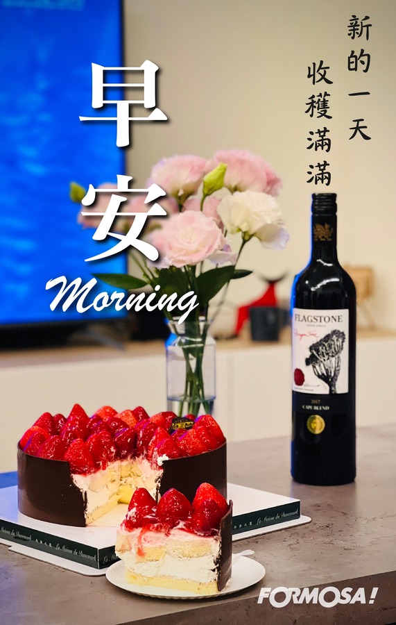 早安問候圖！LINE長輩圖免費下載-FORMOSA!貼圖酷