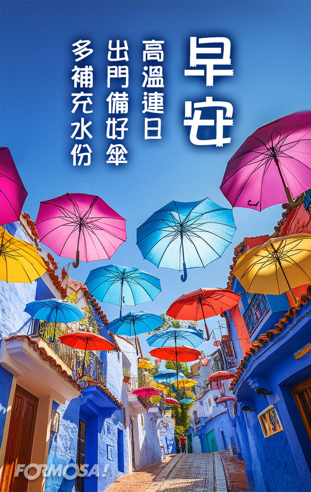 長輩早安圖｜溫馨問候圖卡免費下載【FORMOSA!貼圖酷】