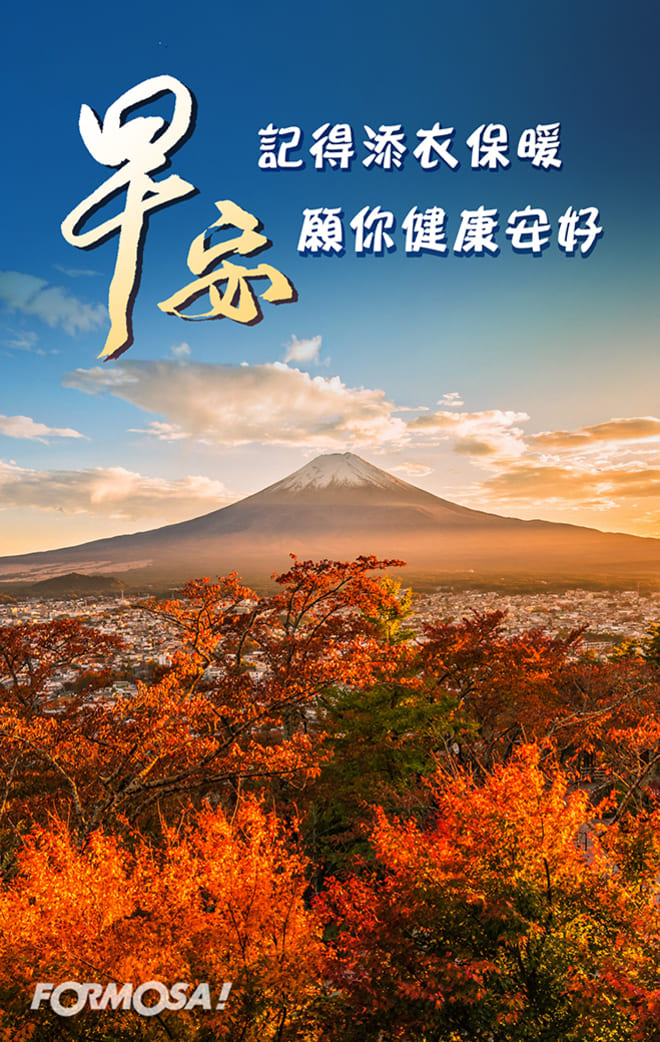 長輩晚安圖｜溫馨問候圖卡免費下載【FORMOSA!貼圖酷】