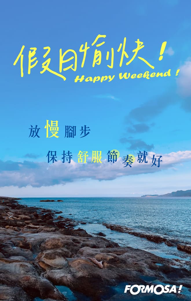 長輩早安圖｜溫馨問候圖卡免費下載【FORMOSA!貼圖酷】