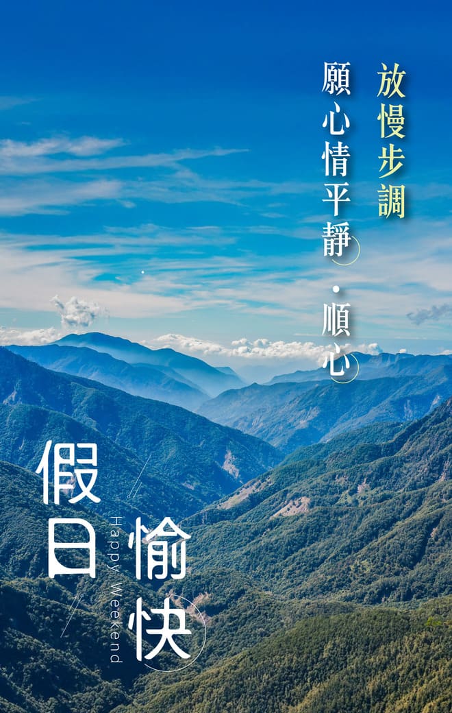 長輩早安圖｜溫馨問候圖卡免費下載【FORMOSA!貼圖酷】