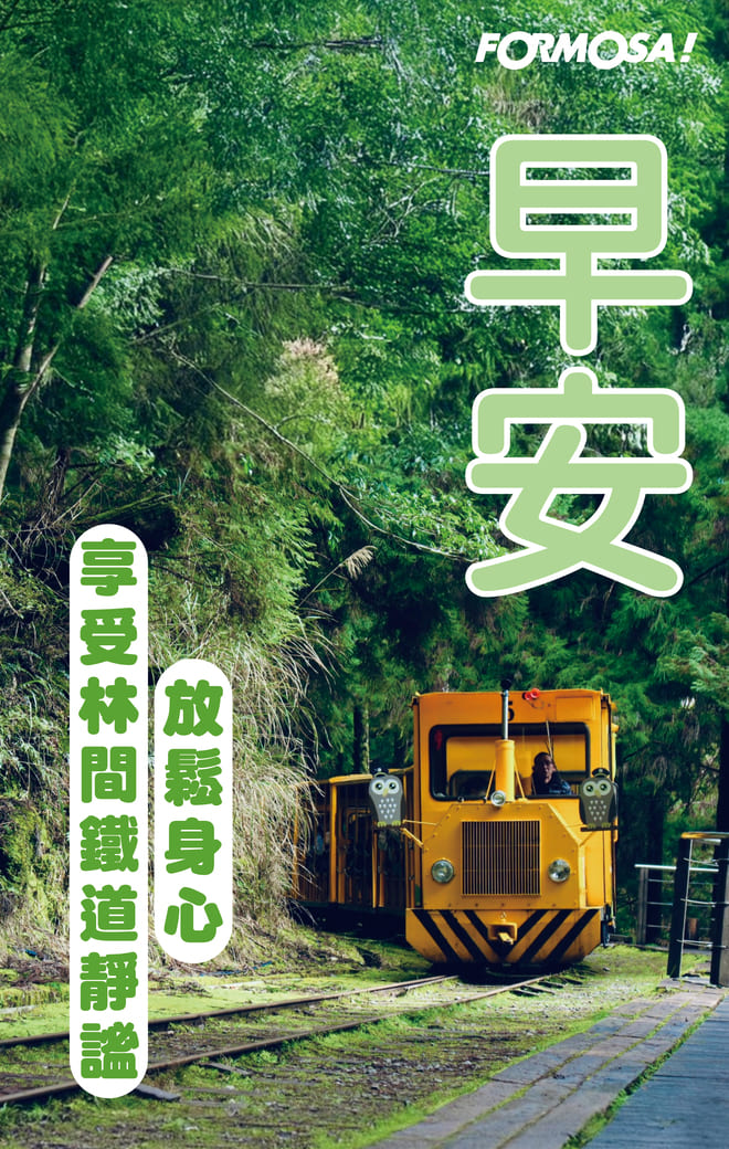 長輩早安圖｜溫馨問候圖卡免費下載【FORMOSA!貼圖酷】