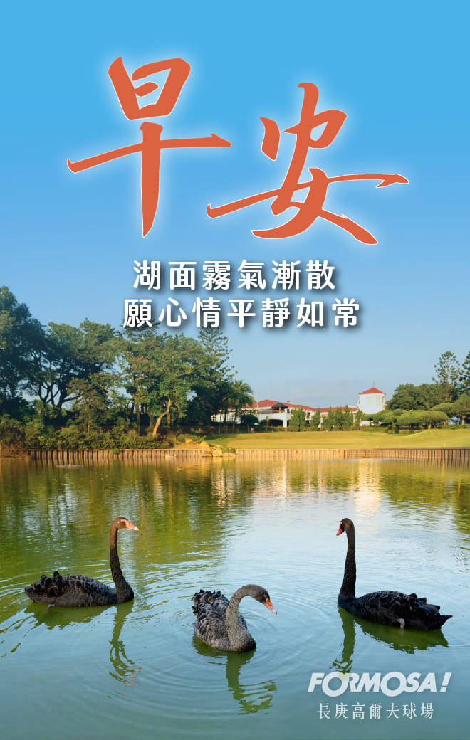 長輩早安圖｜溫馨問候圖卡免費下載【FORMOSA!貼圖酷】