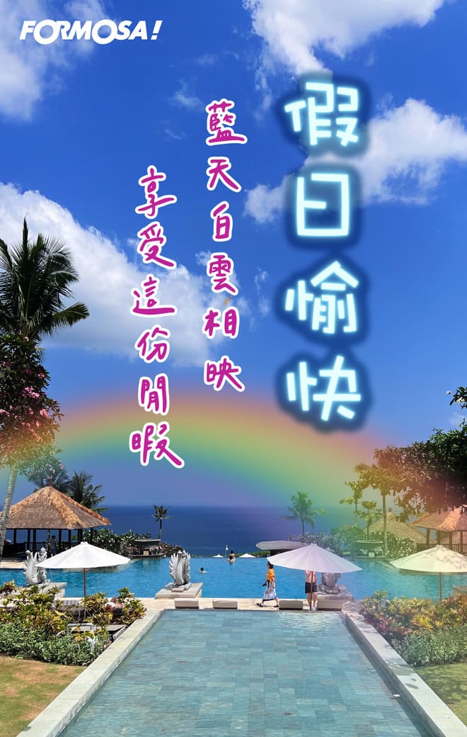 長輩早安圖｜溫馨問候圖卡免費下載【FORMOSA!貼圖酷】