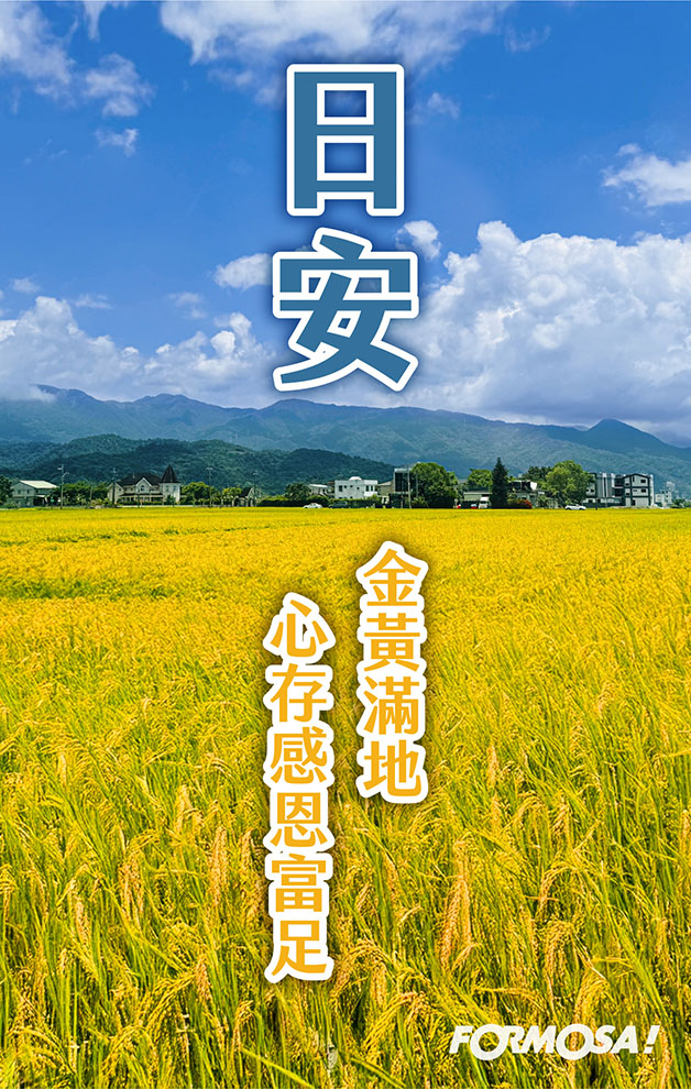 長輩早安圖｜溫馨問候圖卡免費下載【FORMOSA!貼圖酷】