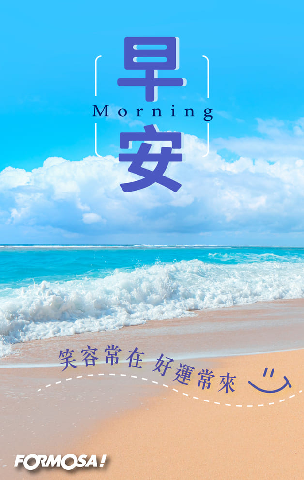 長輩早安圖免費下載｜最新溫馨問候圖卡、祝福貼圖【FORMOSA!貼圖酷】