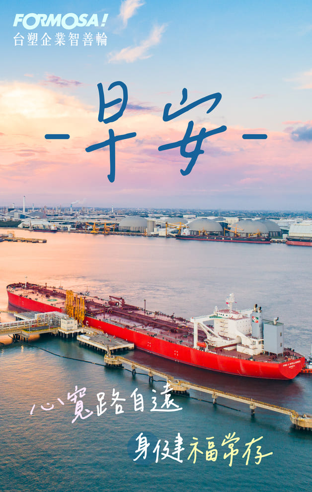 長輩早安圖免費下載｜最新溫馨問候圖卡、祝福貼圖【FORMOSA!貼圖酷】