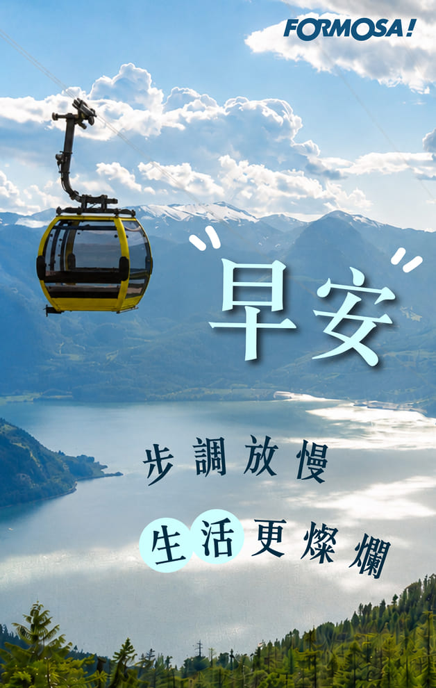 長輩早安圖免費下載｜最新溫馨問候圖卡、祝福貼圖【FORMOSA!貼圖酷】