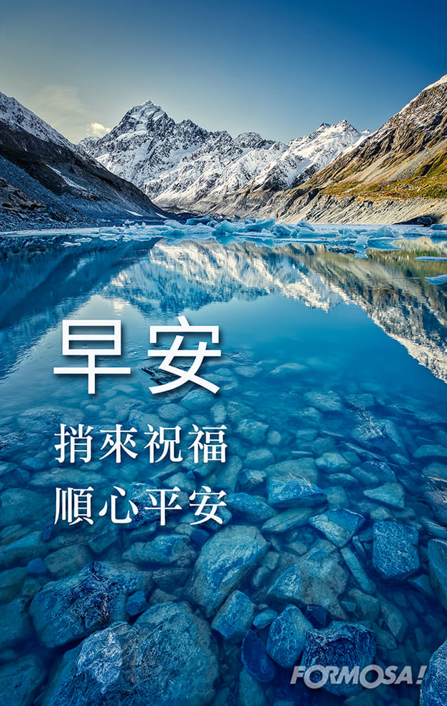 長輩早安圖免費下載｜最新溫馨問候圖卡、祝福貼圖【FORMOSA!貼圖酷】