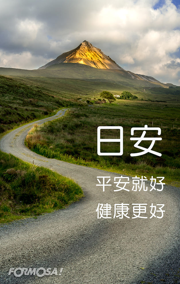 長輩早安圖免費下載｜最新溫馨問候圖卡、祝福貼圖【FORMOSA!貼圖酷】