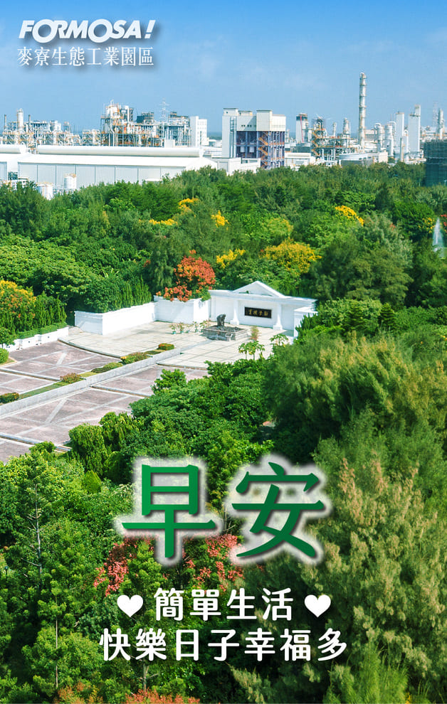 長輩早安圖免費下載｜最新溫馨問候圖卡、祝福貼圖【FORMOSA!貼圖酷】