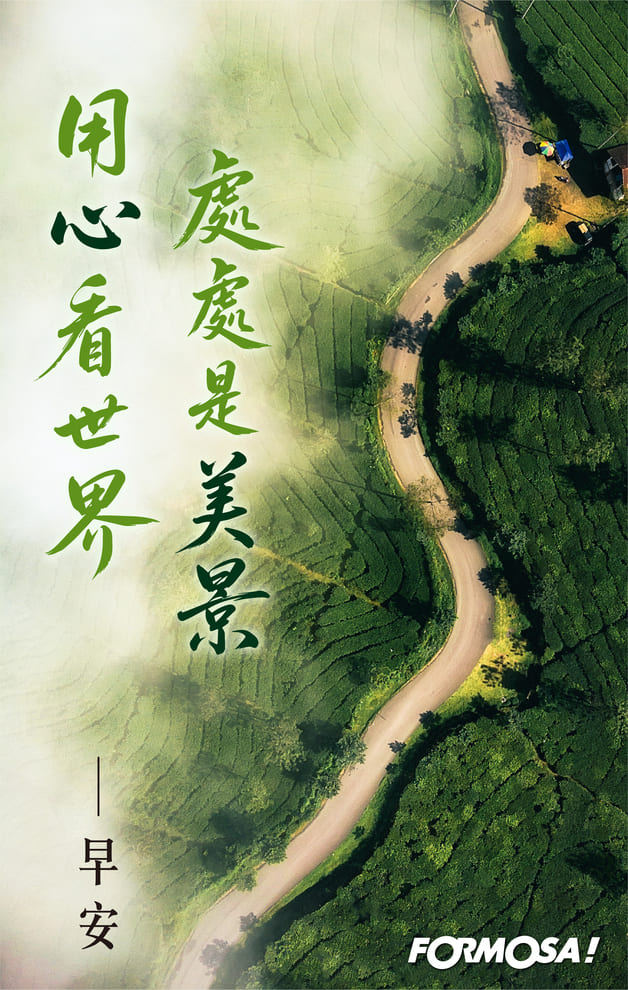 長輩早安圖免費下載｜最新溫馨問候圖卡、祝福貼圖【FORMOSA!貼圖酷】