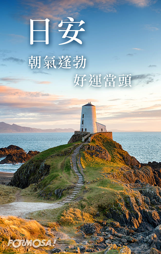 長輩早安圖免費下載｜最新溫馨問候圖卡、祝福貼圖【FORMOSA!貼圖酷】