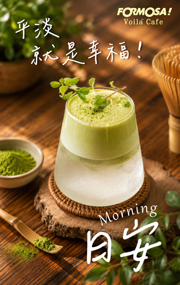 日安平淡就是幸福｜FORMOSA!貼圖酷