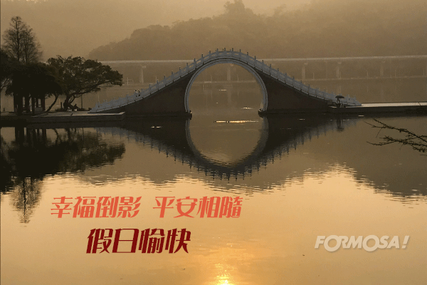 LINE日常問候圖免費下載-FORMOSA!貼圖酷