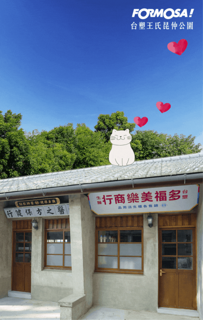 早安圖動畫！LINE貼圖免費下載-FORMOSA！貼圖酷