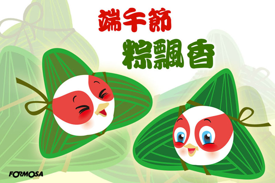 端午節!LINE貼圖免費下載-FORMOSA!貼圖酷