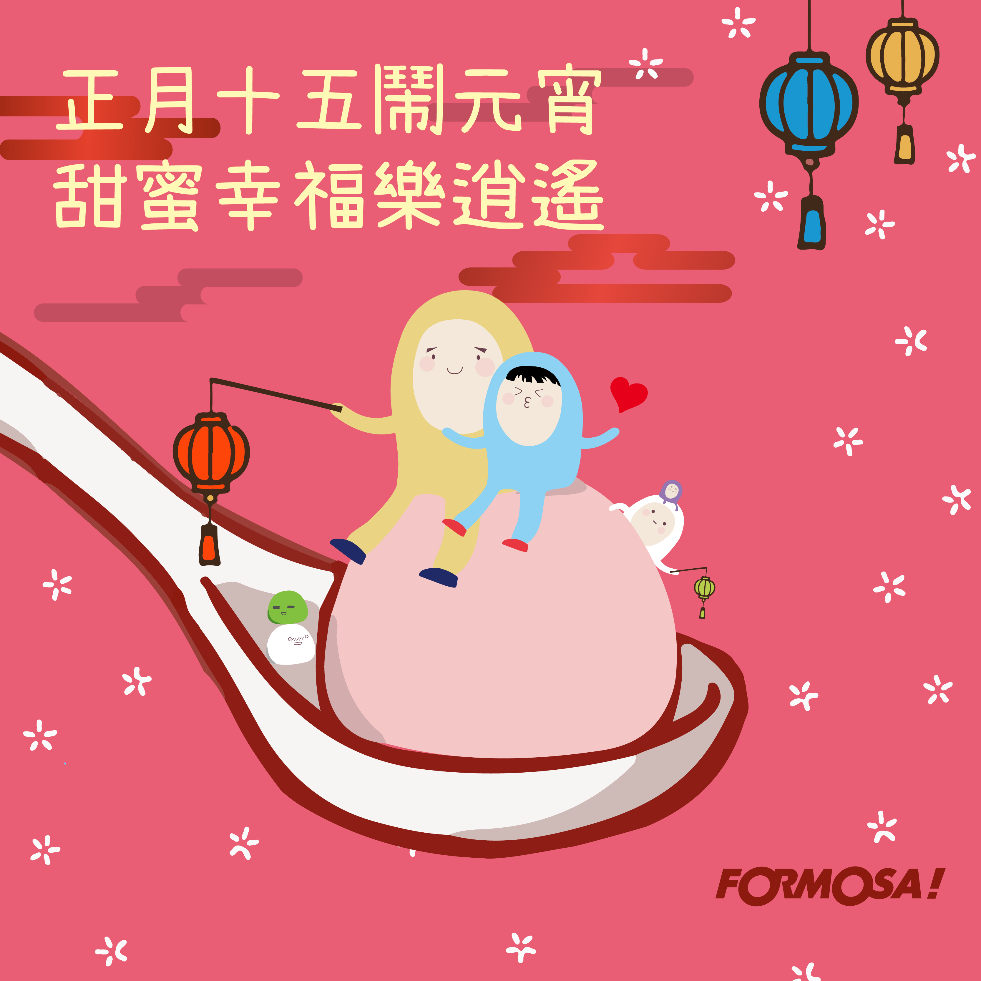 長輩圖！LINE長輩圖免費下載-FORMOSA！貼圖酷