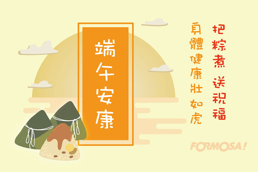 長輩圖！LINE長輩圖免費下載-FORMOSA！貼圖酷
