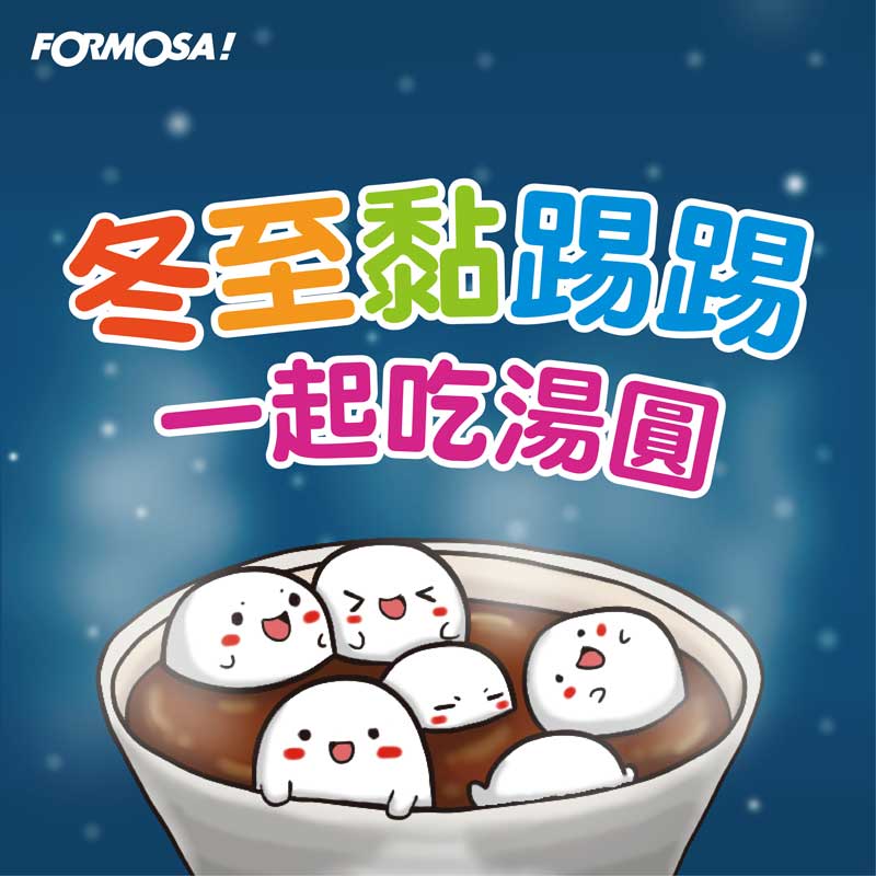 長輩圖！LINE長輩圖免費下載-FORMOSA！貼圖酷