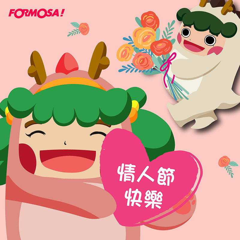 爸爸父親節！LINE貼圖免費下載-FORMOSA!貼圖酷