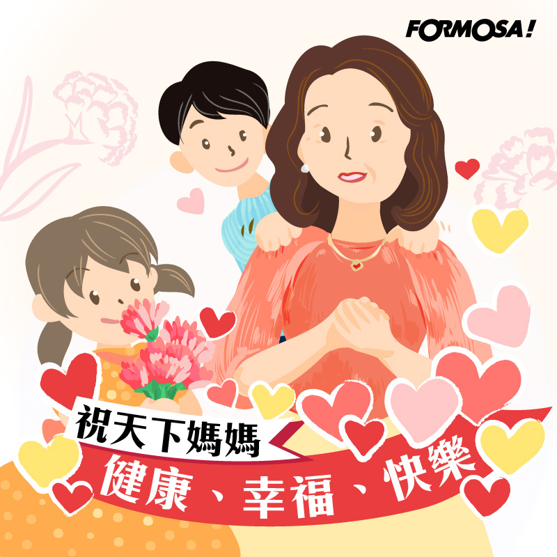 長輩圖！LINE長輩圖免費下載-FORMOSA！貼圖酷