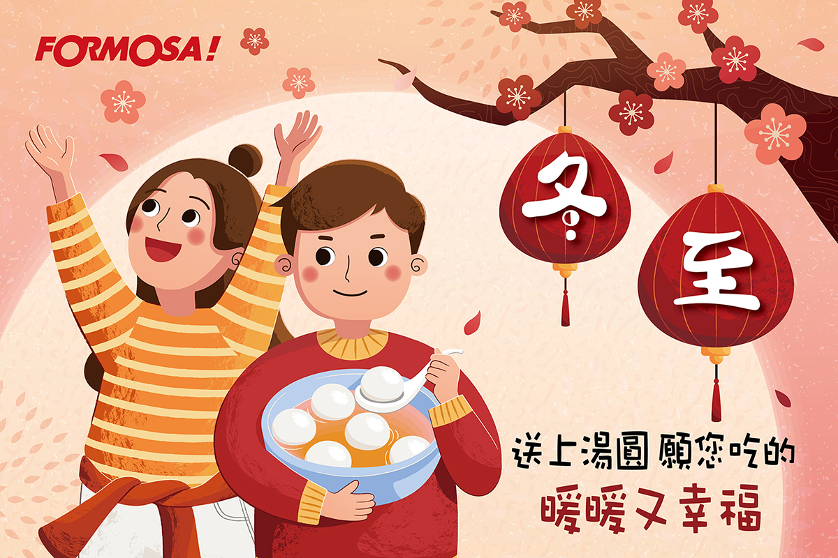 長輩圖！LINE長輩圖免費下載-FORMOSA！貼圖酷