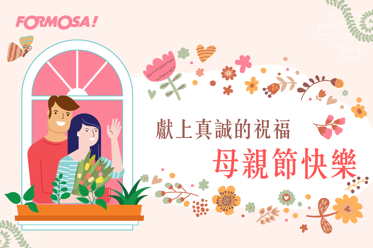 長輩圖！LINE長輩圖免費下載-FORMOSA！貼圖酷