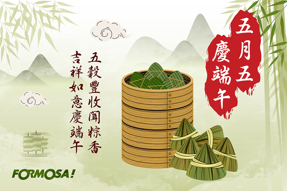 端午節！LINE貼圖免費下載-FORMOSA!貼圖酷