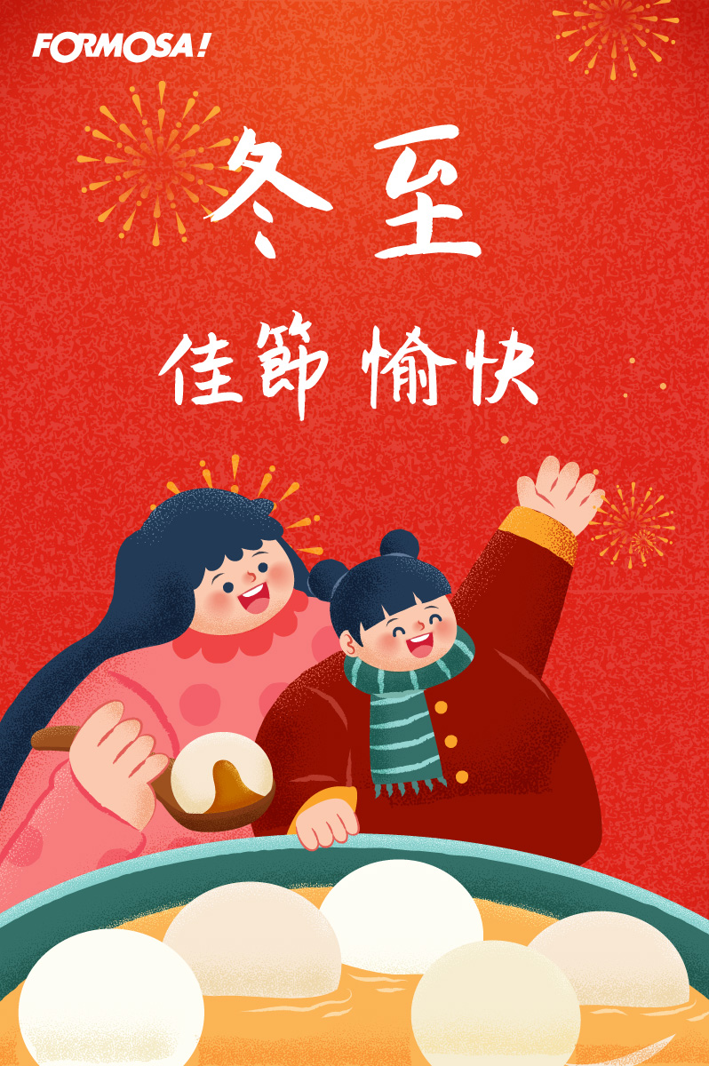 長輩圖！LINE長輩圖免費下載-FORMOSA！貼圖酷