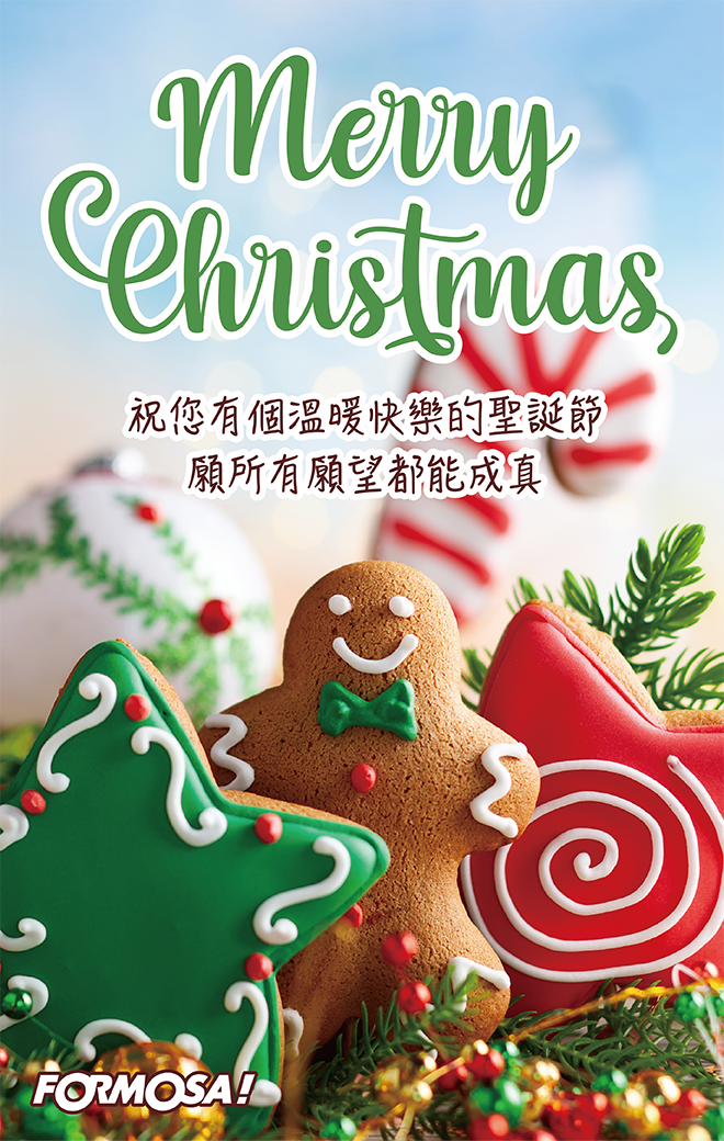 聖誕節快樂！LINE節慶圖免費下載-FORMOSA!貼圖酷