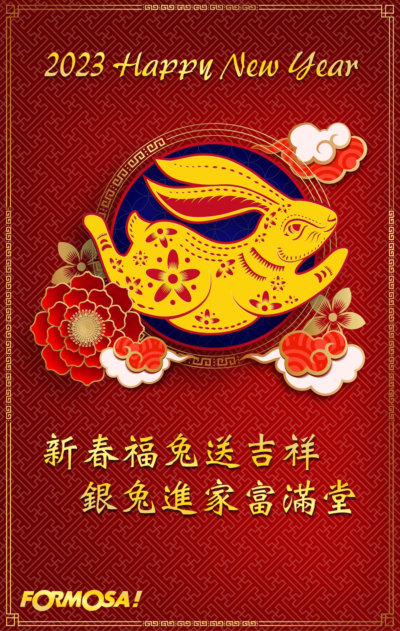 元旦跨年圖!LINE節慶貼圖免費下載-FORMOSA!貼圖酷