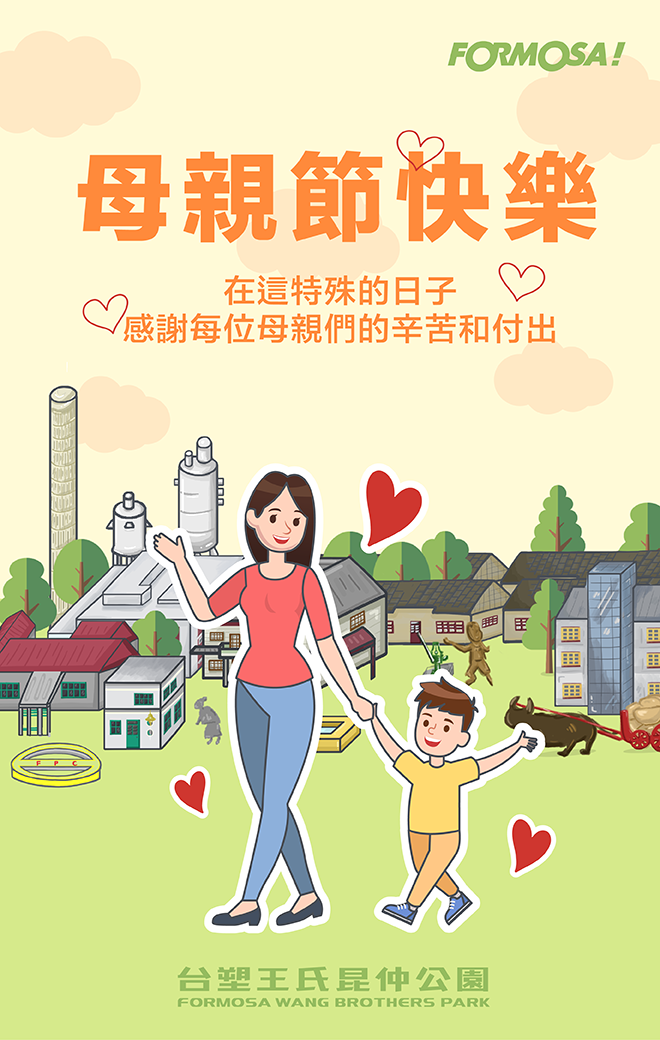 2025母親節快樂！LINE節慶圖免費下載-FORMOSA!貼圖酷