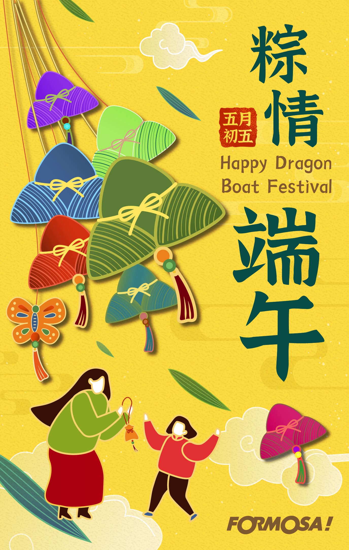 端午祝福圖！LINE群組傳賀圖免費下載-FORMOSA!貼圖酷