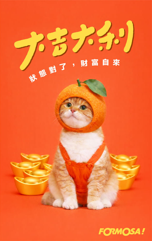 2026馬年快樂｜新年祝賀?拜年用 LINE 貼圖 – FORMOSA!貼圖酷