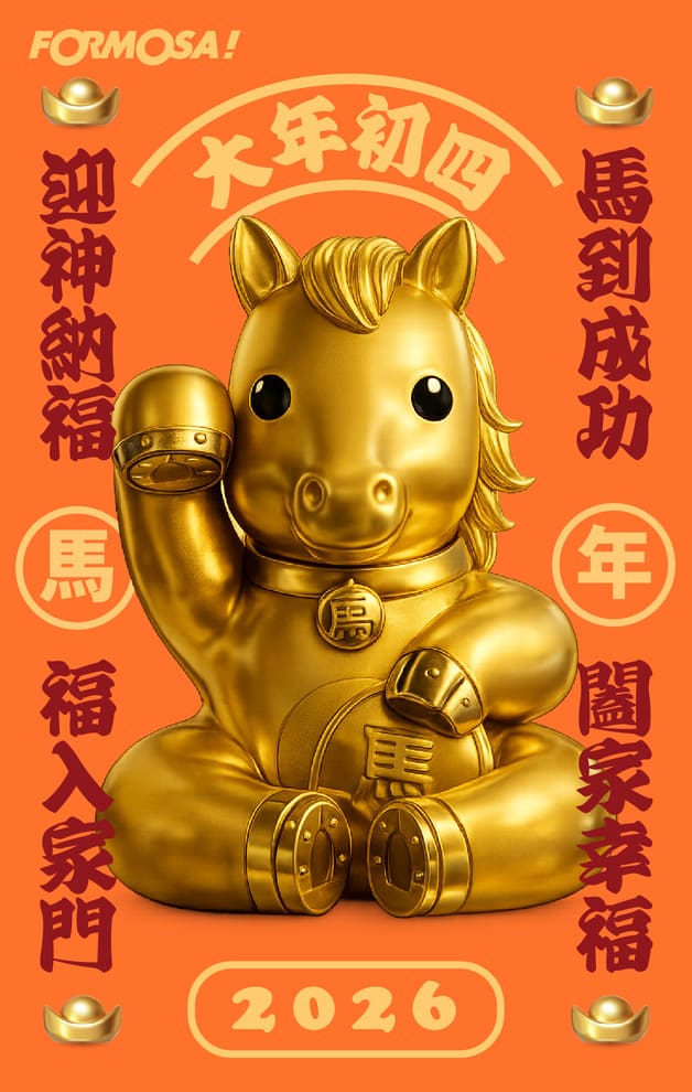 2026馬年快樂｜新年祝賀拜年用 LINE 貼圖 – FORMOSA!貼圖酷