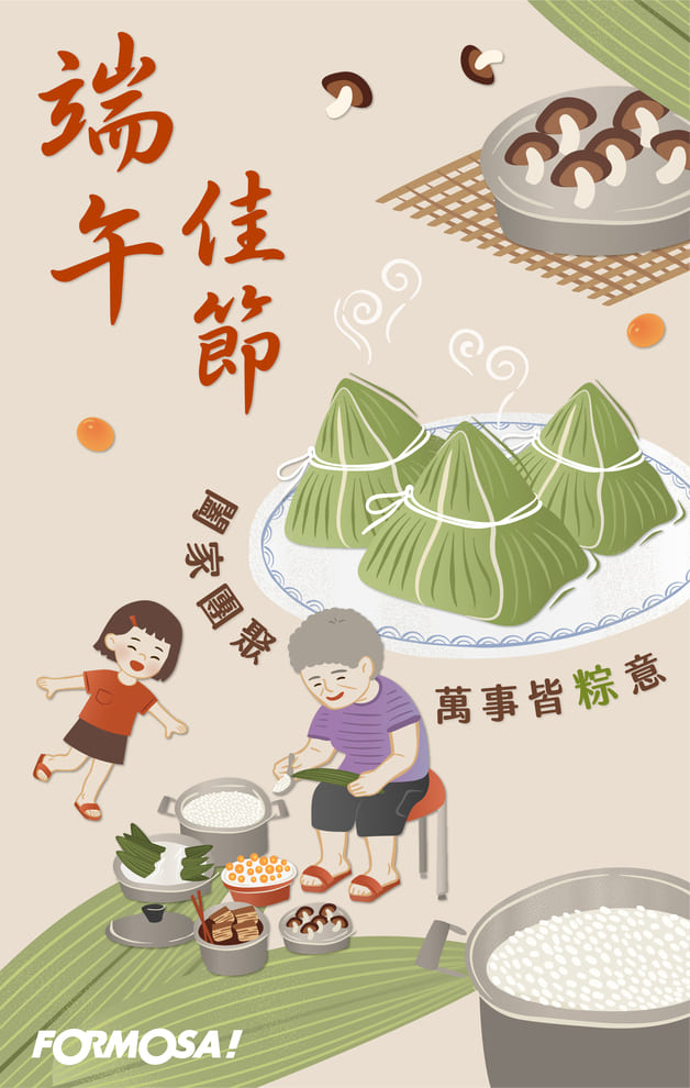 端午節圖片免費下載｜最新端午節賀圖、祝福圖片【FORMOSA!貼圖酷】
