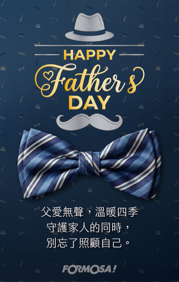 父親節快樂 父愛無聲，溫暖四季，守護家人的同時別忘了照顧自己｜FORMOSA!貼圖酷