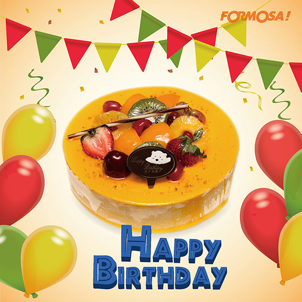 生日貼圖！LINE貼圖免費下載-FORMOSA！貼圖酷