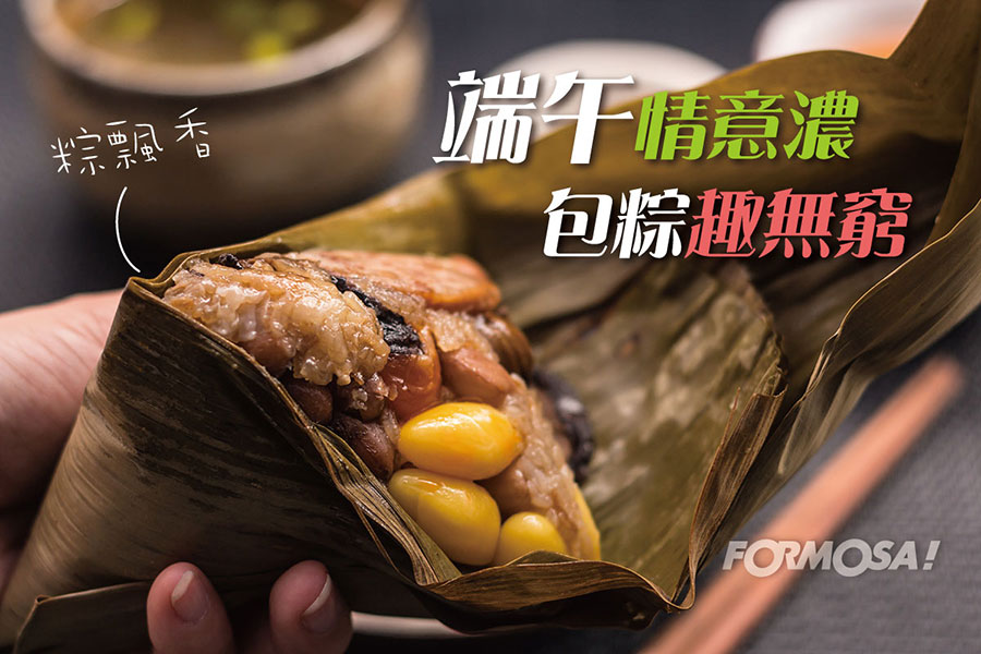 端午節！LINE貼圖免費下載-FORMOSA!貼圖酷