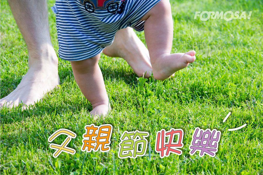 爸爸父親節快樂！LINE貼圖免費下載-FORMOSA!貼圖酷